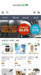 Mobile Screenshot of ceyloncoco.com